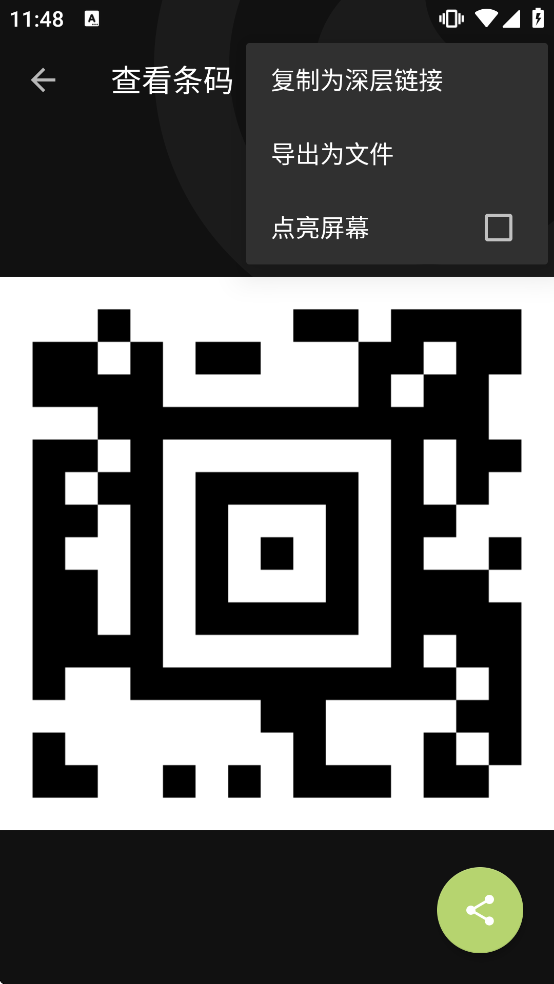 Binary Eye软件下载 Binary Eye软件下载