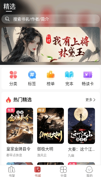 野果阅读app安卓版下载 野果阅读app安卓版下载