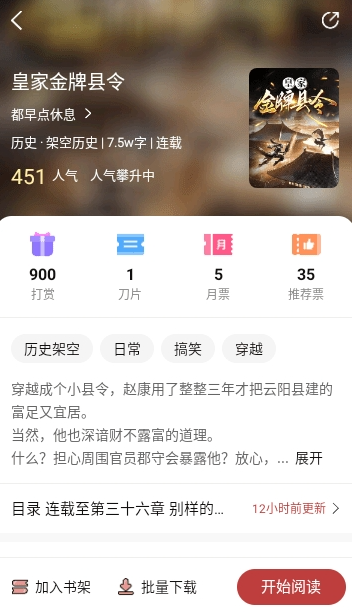 野果阅读app安卓版下载 野果阅读app安卓版下载