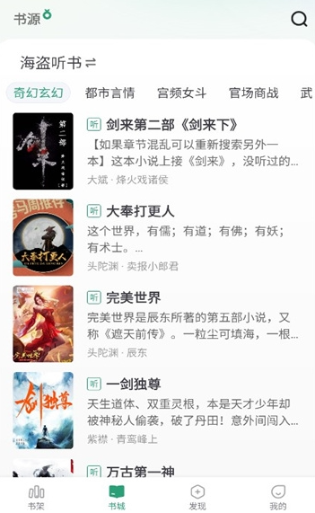 野果阅读app安卓版下载 野果阅读app安卓版下载