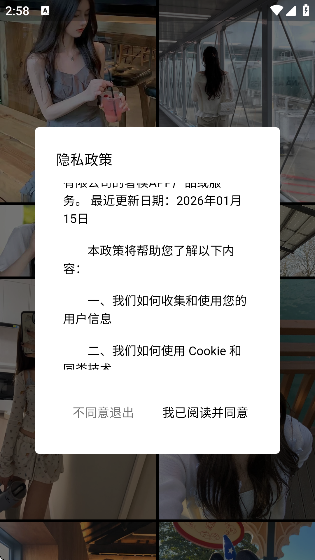 奢模app免费下载2026 奢模app免费下载2026