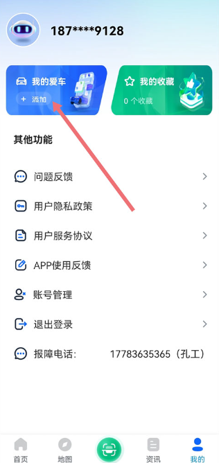 ���׳�app���°汾