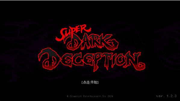 �����ڰ���ƭ�ڶ�������(Super Dark Deception)
