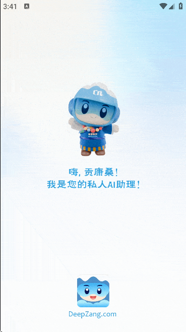 deepzang��׿������