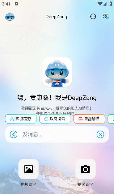 deepzang��׿������