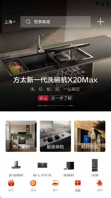 ��̫�Ҹ���app���°汾