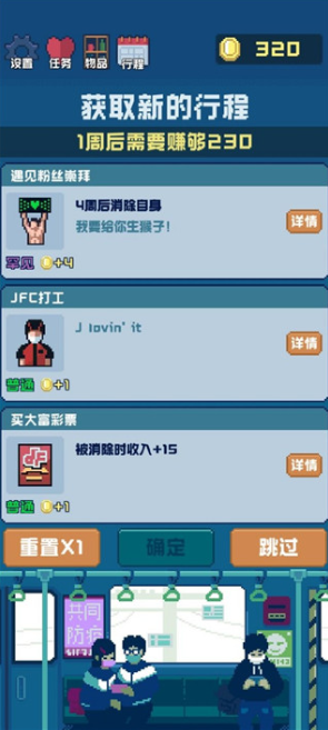 追到女神的一万种方法手游 追到女神的一万种方法手游