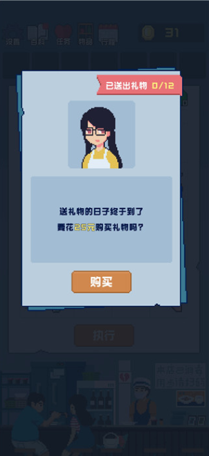 追到女神的一万种方法手游 追到女神的一万种方法手游