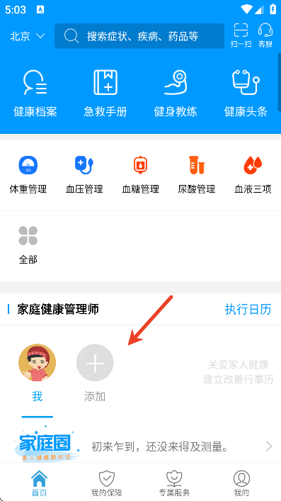 �ǻ�e��app�ٷ���