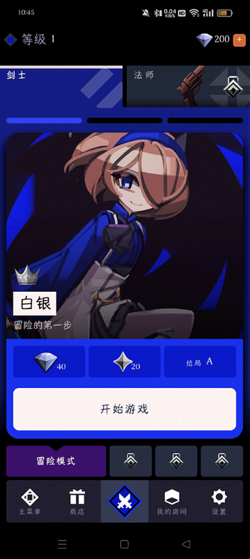 蔷薇的夜宴2蓝玉石手游 蔷薇的夜宴2蓝玉石手游