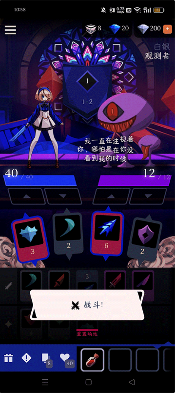 蔷薇的夜宴2蓝玉石手游 蔷薇的夜宴2蓝玉石手游