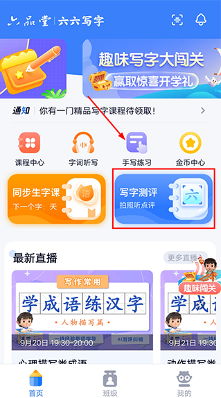 ����д��APP�ٷ�����