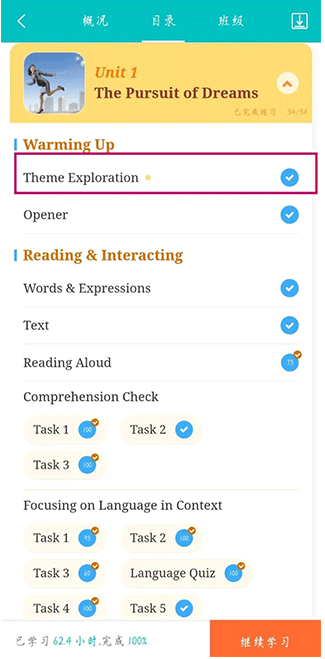 welearn最新版下载 welearn最新版下载