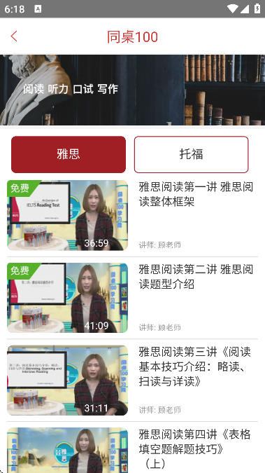 同桌100学习网 同桌100学习网