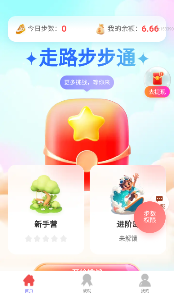 ��·����ͨapp�ֻ�������