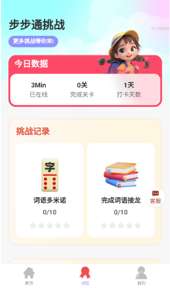 ��·����ͨapp�ֻ�������