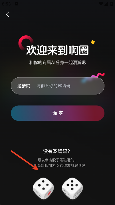 啊圈app免费下载2026 啊圈app免费下载2026