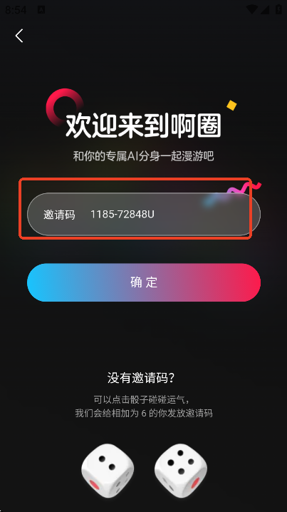 啊圈app免费下载2026 啊圈app免费下载2026