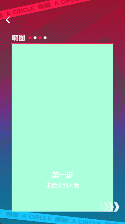 啊圈app免费下载2026 啊圈app免费下载2026