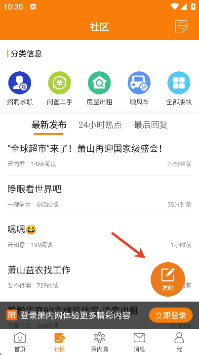 萧内网app官方正版 萧内网app官方正版