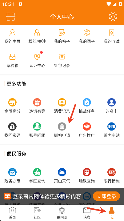 萧内网app官方正版 萧内网app官方正版