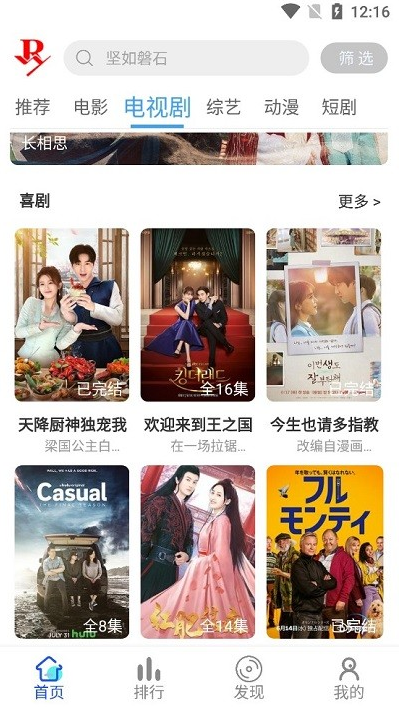 二爷影院下载安装 二爷影院下载安装