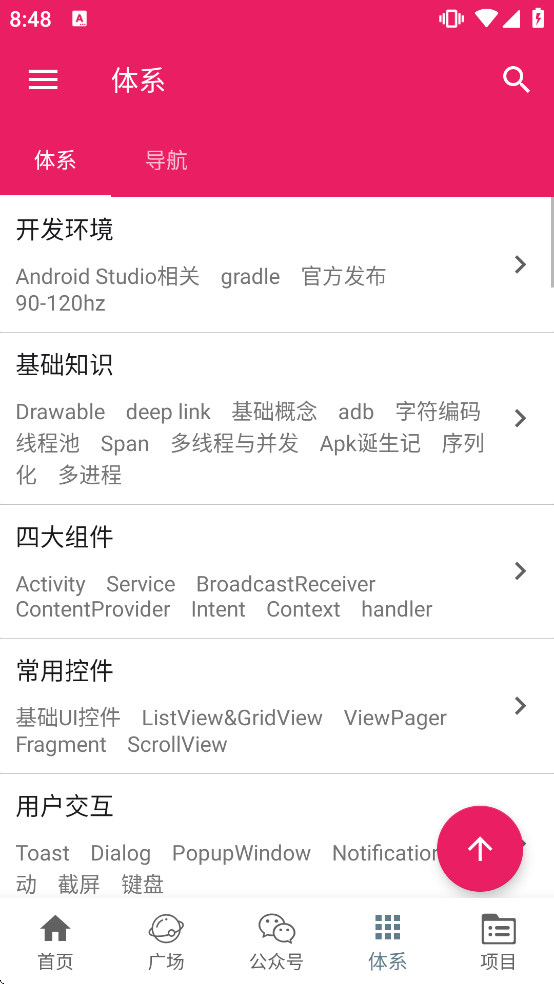 ��Android���°�����