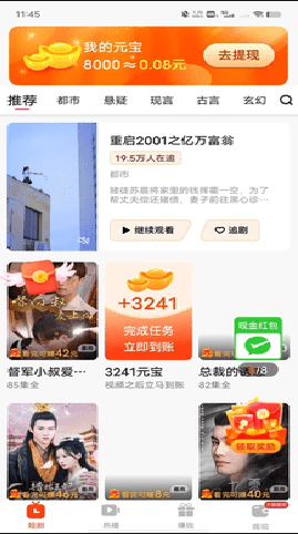 素锦文缘赚钱软件 素锦文缘赚钱软件