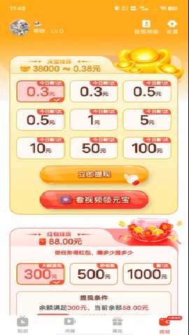 素锦文缘赚钱软件 素锦文缘赚钱软件