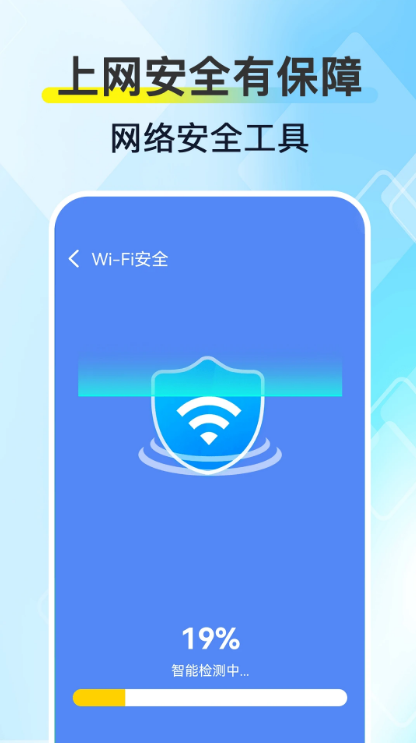 WiFi钥匙万能连免费下载 WiFi钥匙万能连免费下载