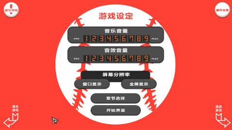 黑猴子棒球下载汉化版 黑猴子棒球下载汉化版