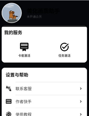 小林美化助手app下载 小林美化助手app下载