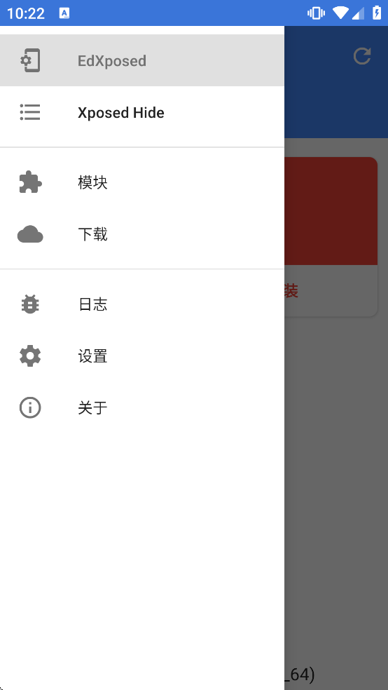 edXposedmanager模块 edXposedmanager模块