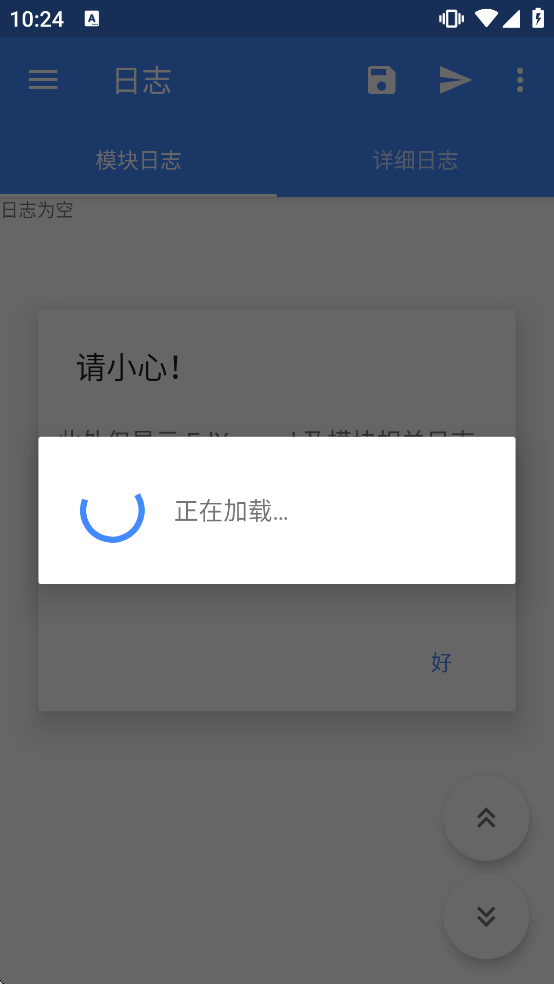 edXposedmanager模块 edXposedmanager模块