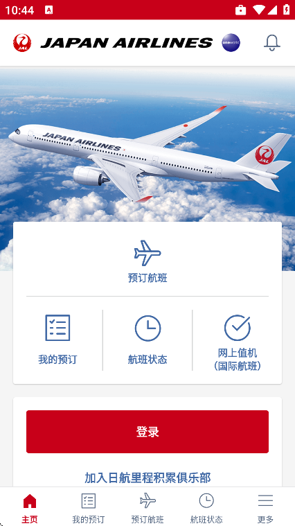 日本航空官方正版(Japan Airlines) 日本航空官方正版(Japan Airlines)