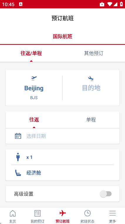 日本航空官方正版(Japan Airlines) 日本航空官方正版(Japan Airlines)