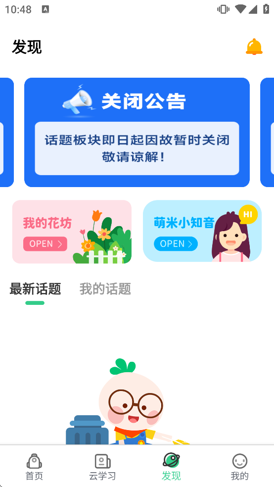 快乐学堂学生端中学版 快乐学堂学生端中学版