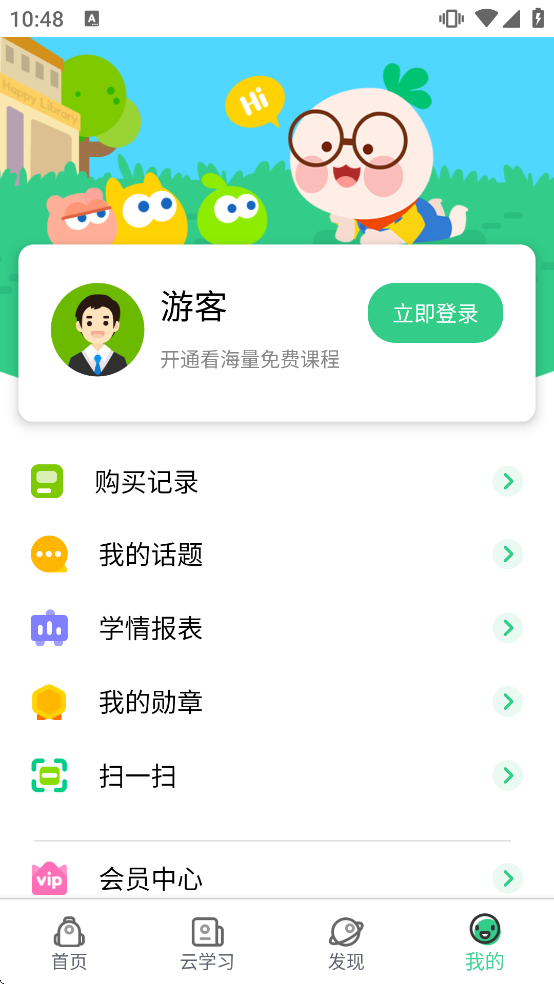 快乐学堂学生端中学版 快乐学堂学生端中学版