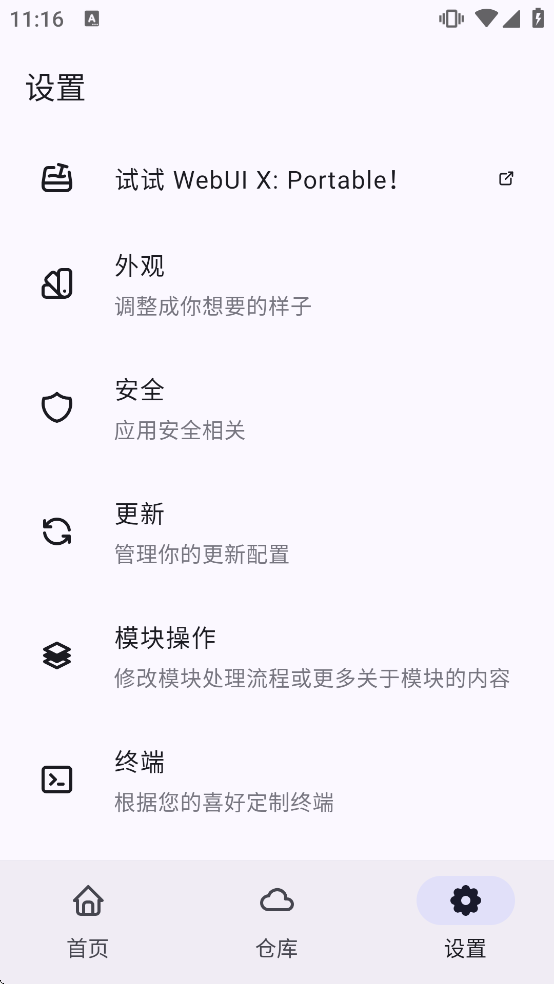 MMRL模块软件下载 MMRL模块软件下载