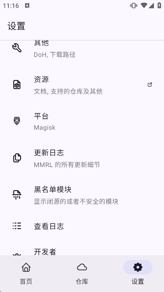 MMRL模块软件下载 MMRL模块软件下载