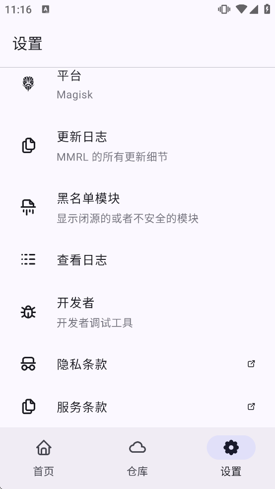 MMRL模块软件下载 MMRL模块软件下载