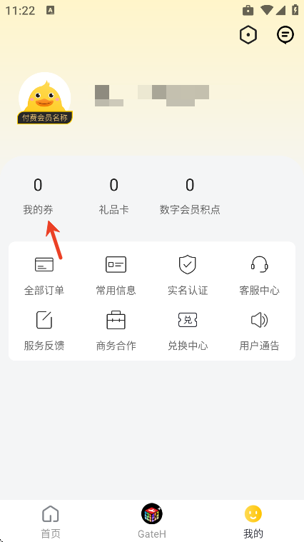 在机场app安卓版 在机场app安卓版