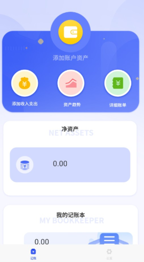 小猫记账安卓版下载 小猫记账安卓版下载