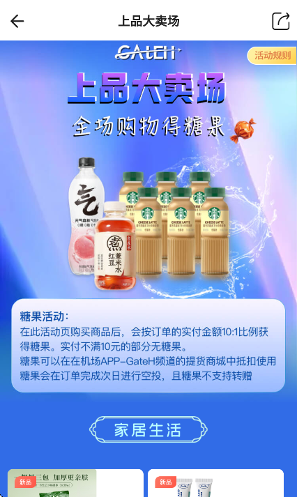 在机场app安卓版 在机场app安卓版