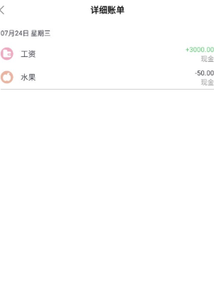 小猫记账安卓版下载 小猫记账安卓版下载