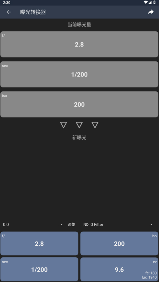 lightmeter测光表 lightmeter测光表