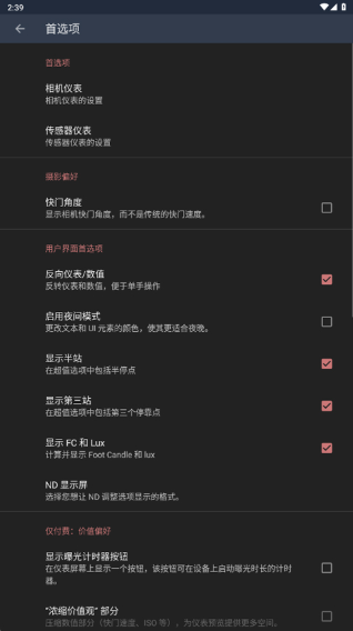 lightmeter测光表 lightmeter测光表