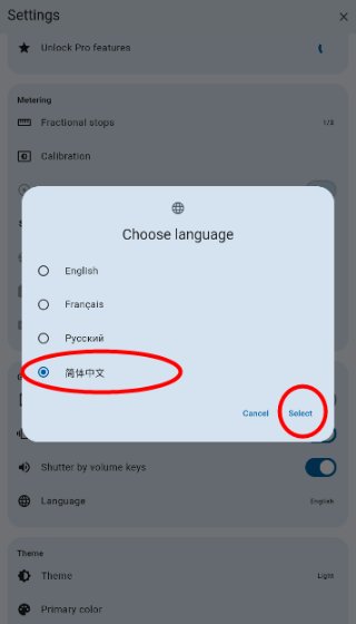 lightmeter测光表 lightmeter测光表