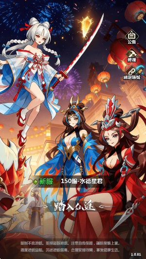 封神艳姬官方正版下载 封神艳姬官方正版下载