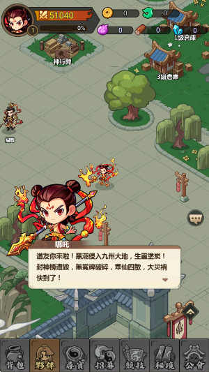 封神艳姬官方正版下载 封神艳姬官方正版下载